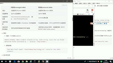 Python推荐系统Hive 和 HBase：4.7 Hive的内部表和外部表