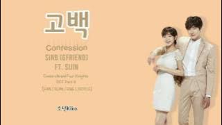 SINB (GFRIEND) - 고백 (Confession) ft. Si Jin [HAN/ROM/ENG Lyrics]