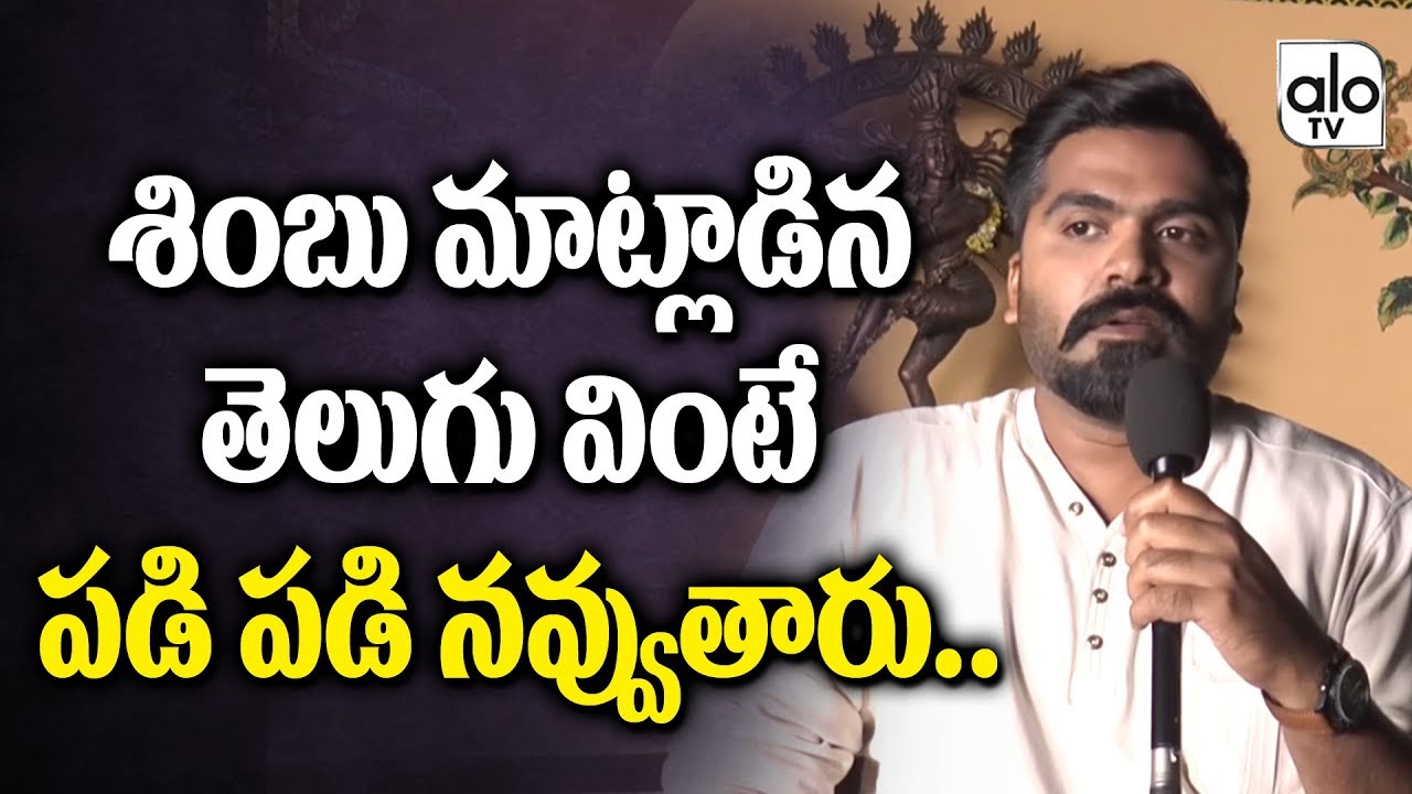 Nawab Movie Hero Simbu Interview | Tollywood Updates | Mani Ratnam, AravindSwami | Alo TV Channel