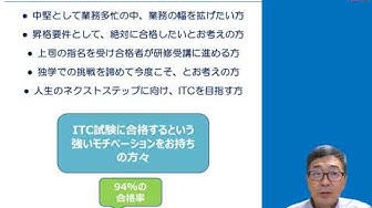 Itコーディネータ Youtube