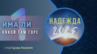 : 16.11.2024 - 1.      - "  2025"