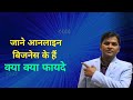 Importance of online business | You can grow more online