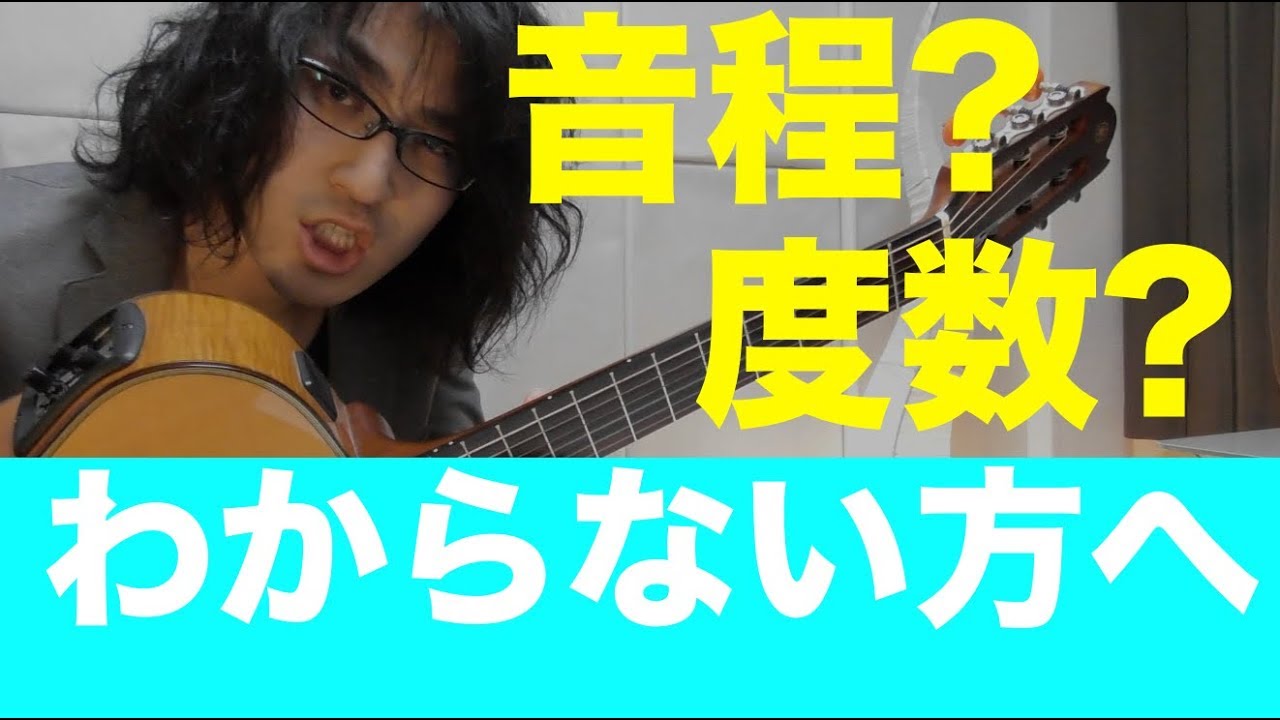 音程 おめでとうございます これで音程マスターです Youtube