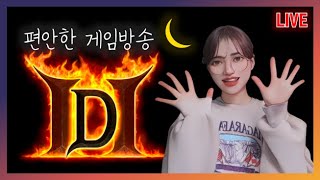 나 디린이 아니다!! / 시즌7 대비 연습