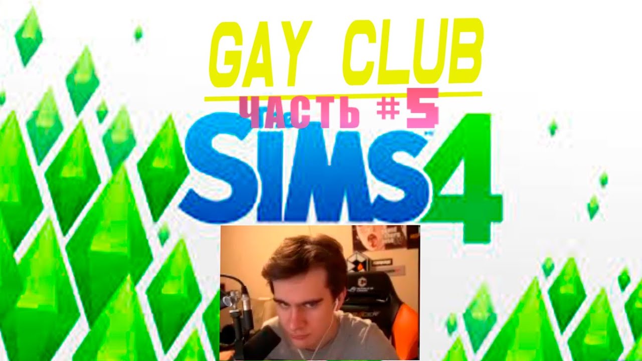 БРАТИШКИН ИГРАЕТ В SIMS 4 #5 - YouTube