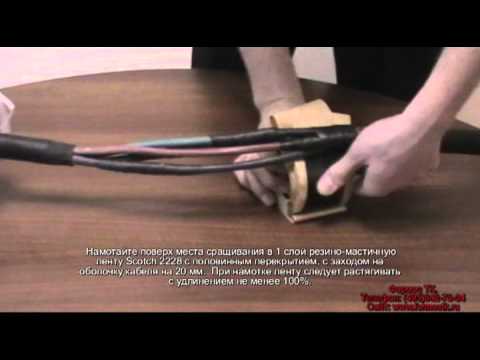 Соединительная муфта 3М 3121 для кабеля КГ, КГН. - YouTube