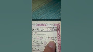 #سورة_الإخلاص #القرآن_الكريم #اكسبلور #المصحف #لايك