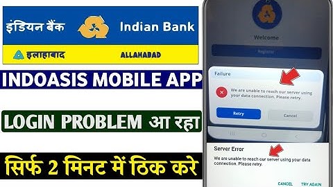 indsmart we are unable to reach our server using your data connection please retry | server error we