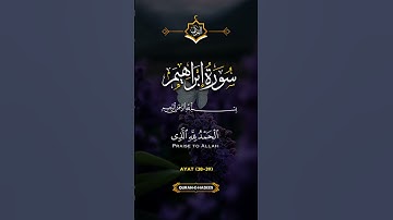 #قران_كريم #تلاوة_خاشعة #شهر_رمضان #ليلة_القدر #foryou #اكسبلور