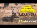 Official documentary on kanha tiger reserve  barasingha  the soul of kanha