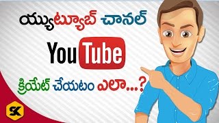 In this short telugu video tutorial i explained how to create a
channel and its very easy create... for more updates: be lucky
subscri...