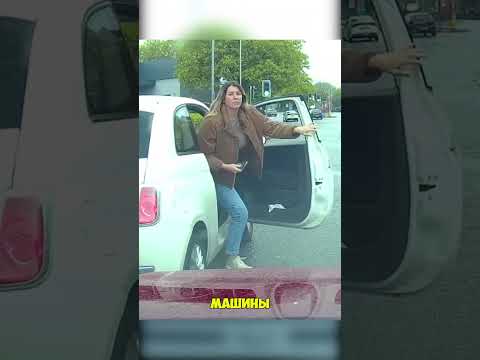 🚘🙄📣 Королева дороги с нулём по ПРАВИЛАМ!