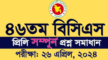 46th BCS Preliminary Question Solution 2024 BCS question 46th BCS Question Solution My Classroom