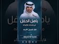 زفة ياهل الحفل في فرحته باركو له 2025 جابر الكاسر اكسبلور زفه عريس زفة ياهل الحفل في فرحته باركو له 2025 جابر الكاسر اكسبلور زفه عريس