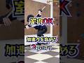 【室内OK】加速力を高める2つのコツ