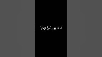 المُلك يومئذٍ الحقُّ للرّحمَـٰن| كروما قرآن كريم | القارئ #محمد_اللحيدان ،سورة الفرقان.#كرومات_قرآن