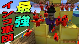 最強インコ軍団、可愛すぎる -マインクラフト攻城戦【KUN】