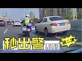 秒出警系列 （第2集）Instant Karma compilation #2  [CHINA]