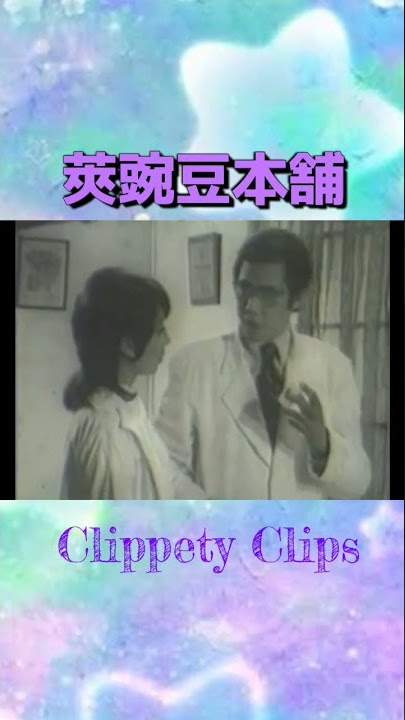 Safeguard TVC Clip from 60's