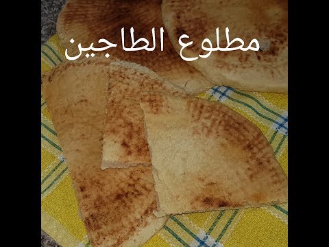 مطبخ ام وليد مطلوع الطاجين بالتفصيل