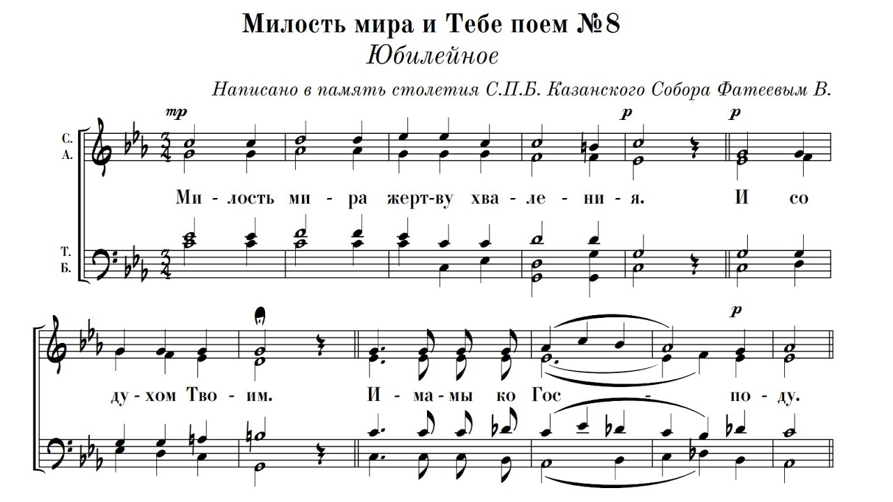 В.Фатеев Милость мира №8 - YouTube