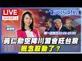 台積電投資消息