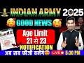 खुश खबर😍Army Age 21 से 23💯Army Agniveer Notification 2025 | Army New Bharti Age Limit 23 Saal