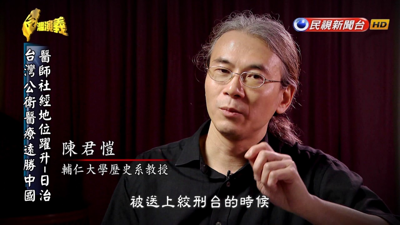 2017.04.16【台灣演義】台大醫學院 | Taiwan History