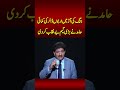 Market Manipulation Behind Iran-US War? Reality of Trump Tweets | Hamid Mir Reveals