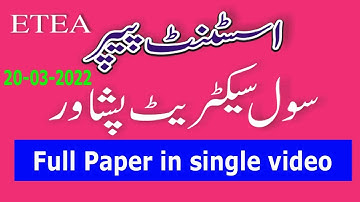 Assistant ETEA Full Paper for Civil Secretariat Peshawar 20-03-2022 : Assistant today paper.