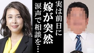 【衝撃】竹内結子の義父が重い口を開き、妻の“耳を疑う真相”を告白し一同騒然 この件で信じられない影響を受けた人物とは…