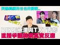 RIIZE承漢與TXT秀彬直播爭議 韓網真實反應/哭爆韓網的爸爸的餅乾｜DenQ