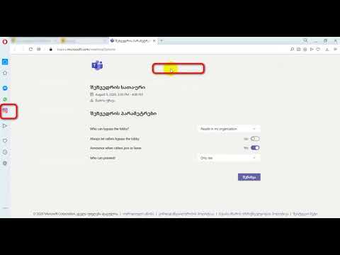 ვიდეო: როგორ შეინახოთ მოდემის პარამეტრები