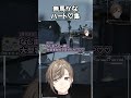 無馬かなハート♡集【無馬かな/叶/ストグラ/ALLIN/アルカナ/Arcana】 #叶 #ストグラ #無馬かな