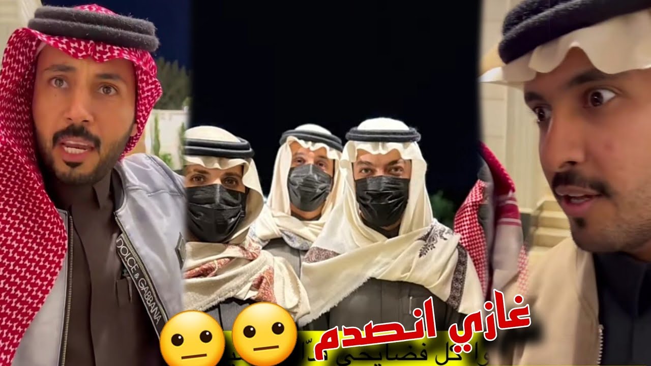غازي الذيابي انصدم من كلام ابو حشر ومخلد امام العضو الجديد في القروب