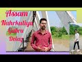 ASSAM NAHRKUTIYA GABRU DOLAG 😎👍#vlog #vlogs #viralvideo #video #trend