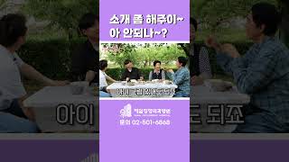 소개 좀 해주이 아 안되나~? ｜TV조선 엄마의 봄날 일요일 오전 10시 50분 방송!