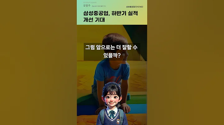 삼성중공업, 하반기 실적 개선 기대 #20250425#주식#증권정보#주식정보