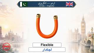 اردو — انگریزی Urdu – English  Lesson 40 – Speed： State — حالت screenshot 5