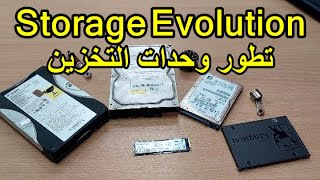 تطور وحدات التخزين فى الكمبيوتر Storage Evolution