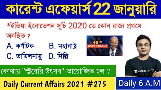 কারেন্ট এফেয়ার্স 2021 | 22 January Current Affairs 2021 in bengali | Part-275 | Guidance guru