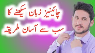 How to learn Chinese - App to learn Chinese - How to learn Chinese - App to learn Chinese screenshot 3