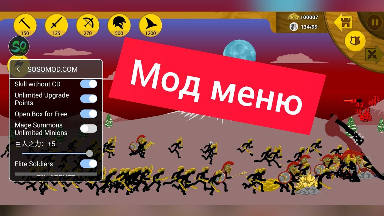 Читы стик вар легаси мод меню. Мод меню Stick Wars. Стик вар Legacy мод меню. Стик вар Легаси мод VIP.