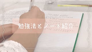 5教科勉強法とノートをサクッと紹介.