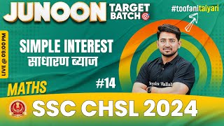 SSC CHSL 2024 | SSC CHSL Maths | Simple Interest #14 | SSC CHSL 2024 Preparation | Ravinder Sir