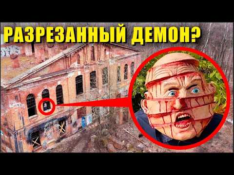 Мой дрон снял РАЗРЕЗАННОЕ ЛИЦО в Реальной Жизни!
