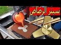 شاهد صنع السبنر من الرصاص..