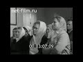 1969г. колхоз имени Кирова. Брянская обл