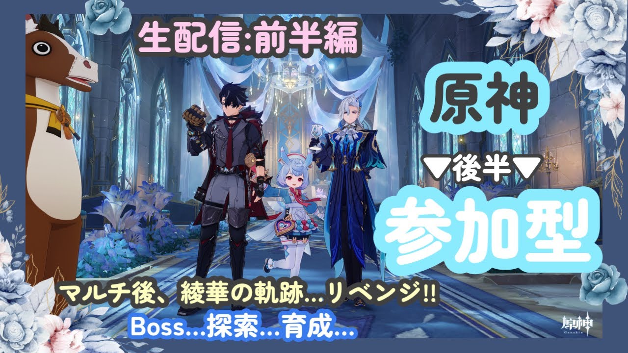 【 原神| 後半:参加型 】生配信:前半編 雑談しながら、の~んびり遊ぶの♪【初見さんも大歓迎】雑談大歓迎!