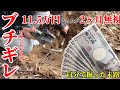 【48万の家】管理会社の嘘を暴く。11万払って2ヶ月放置されたので自分で地面を掘り返してみた。